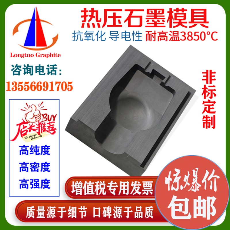 高纯石墨模具定制等静压石墨电极异形件石墨板块棒石墨来图加工