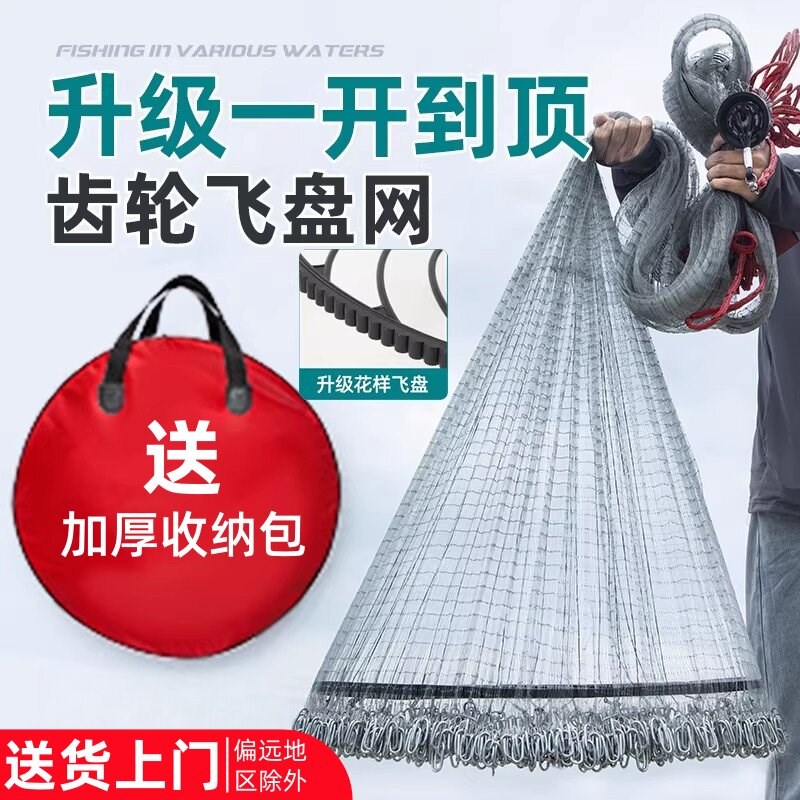 撒网手抛网大飞盘式齿轮渔网加重链条圆盘钢拉丝撒鱼网捞鱼易抛网