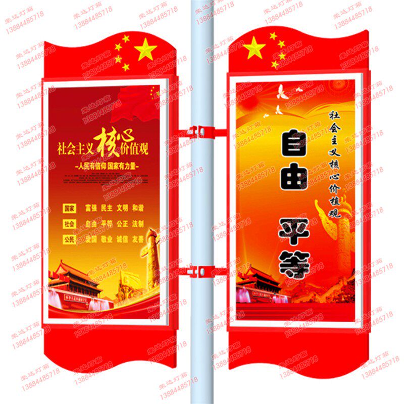 中国结电线杆广告牌路灯灯杆灯箱发光红旗亚克力灯笼道旗宣传牌