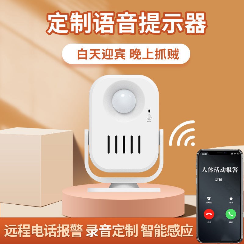 红外线激光报警器服装店防盗报警器红外线人体感应家用防盗报警器