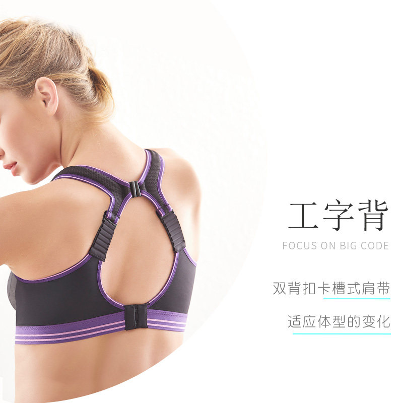 高强度运动内衣女防震跑步显胸小背心式大码无钢圈薄大胸减震文胸