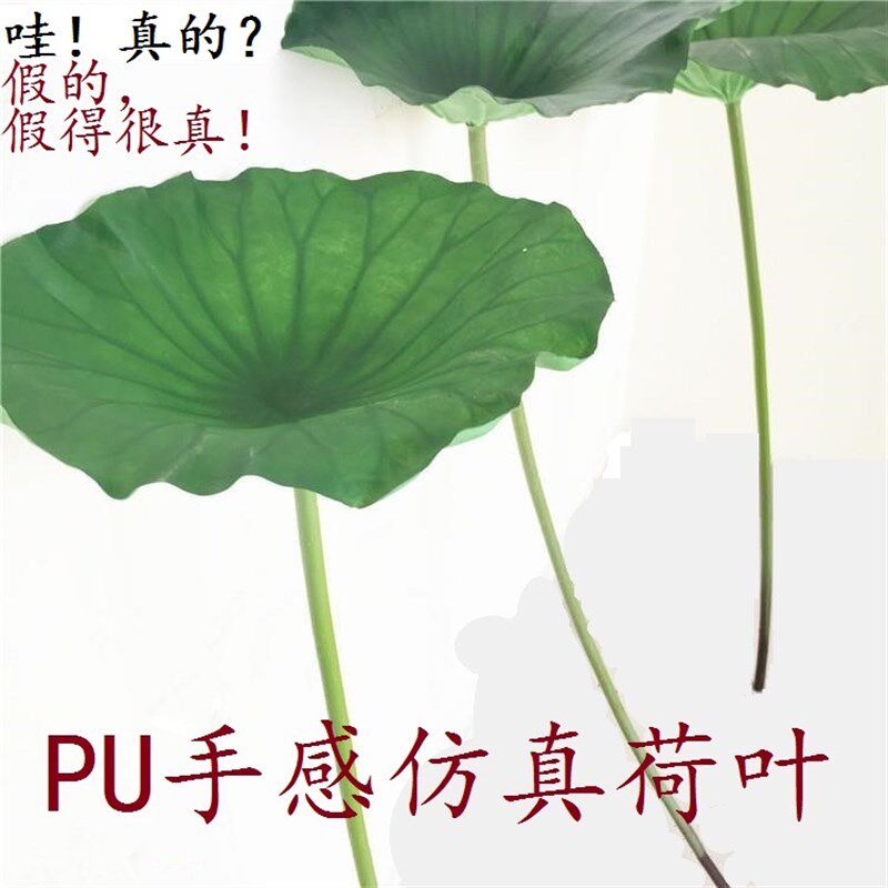 PU带杆仿真荷花花苞假荷叶水池装饰造景防水落地长枝舞蹈道
