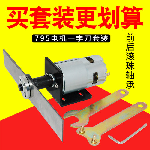 795直流马达12V24V大扭力高速马达微型diy园林小修枝打尖马达配件