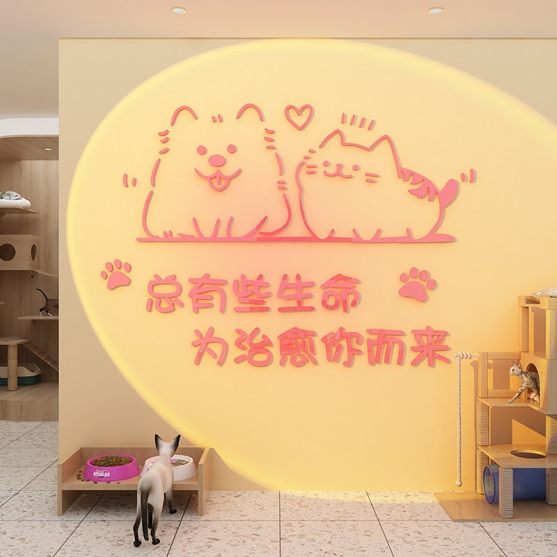 宠物店墙面装饰修用品广告海报贴纸猫咖背景创意收银吧台画玻璃门