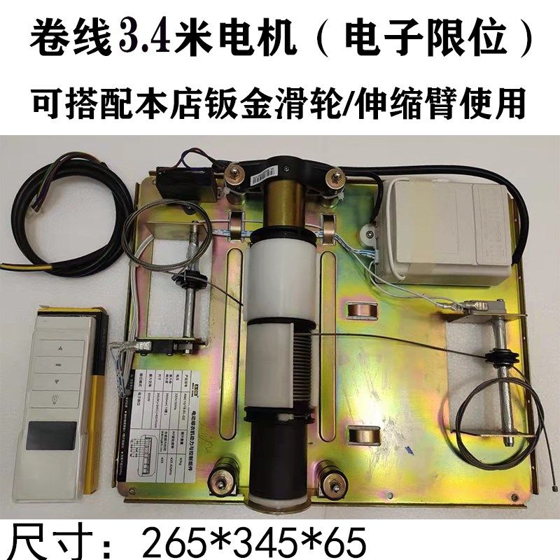 智能电动晾衣架电机马达控制系统维修改装加高楼层定制拉篮改装