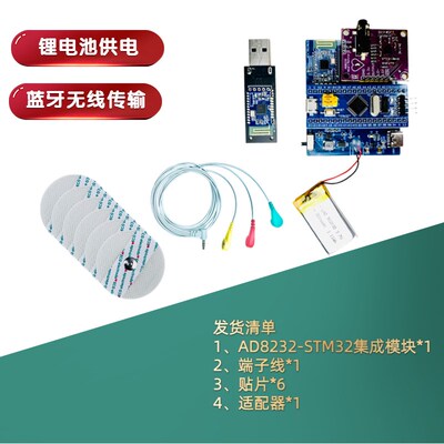 心率心电采集模块生理脉搏检测心电图AD8232生物电信号开发套件