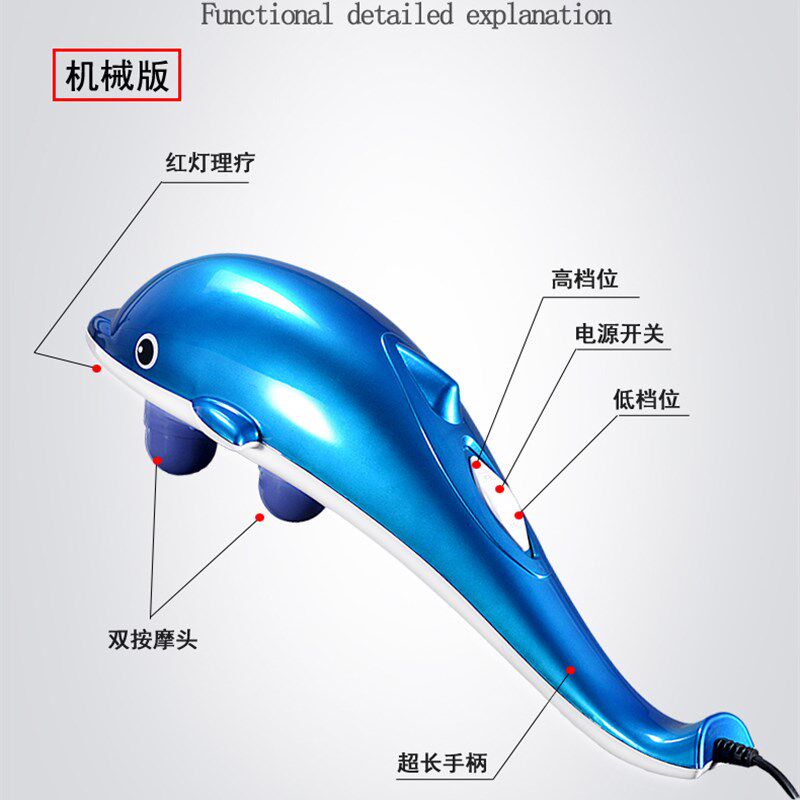 上海俊瑶JY-508A多功能电动海豚按摩远红外保健按摩器 大海豚按摩
