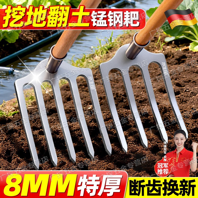 锄头锰钢四齿钉耙多齿农用农具种菜翻地钢叉开荒松土家用挖地搂地