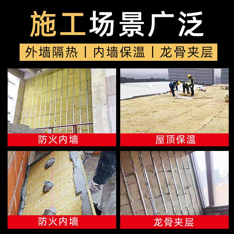 岩棉板保温板80k高密度矿棉板隔音棉防火棉50mm屋顶隔热板A级墙体