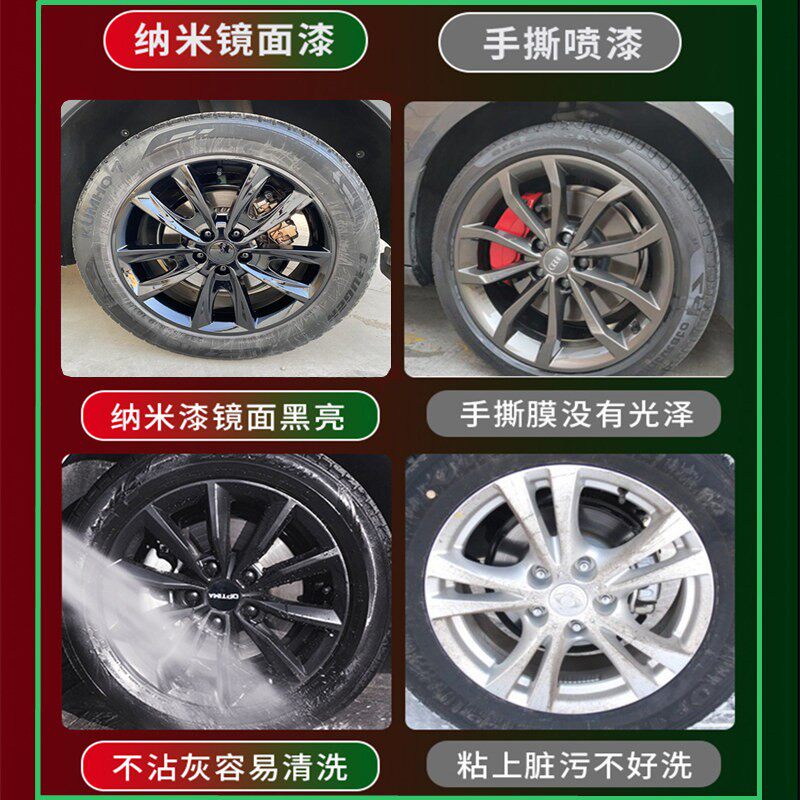 汽车轮毂喷漆改色翻新钢圈修复缺口烤漆永久熏黑镭射变色电镀喷膜