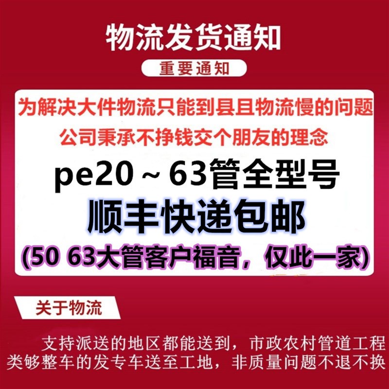pe管自来水管pe给水管4分6分1寸水管20 25 32 40 50 63热熔管硬管