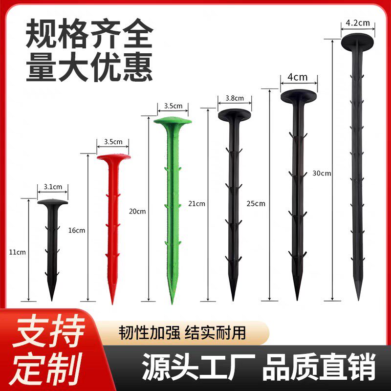 防草布塑料地钉拉枝大棚温室农用地膜钉遮阳网果园艺倒刺地插