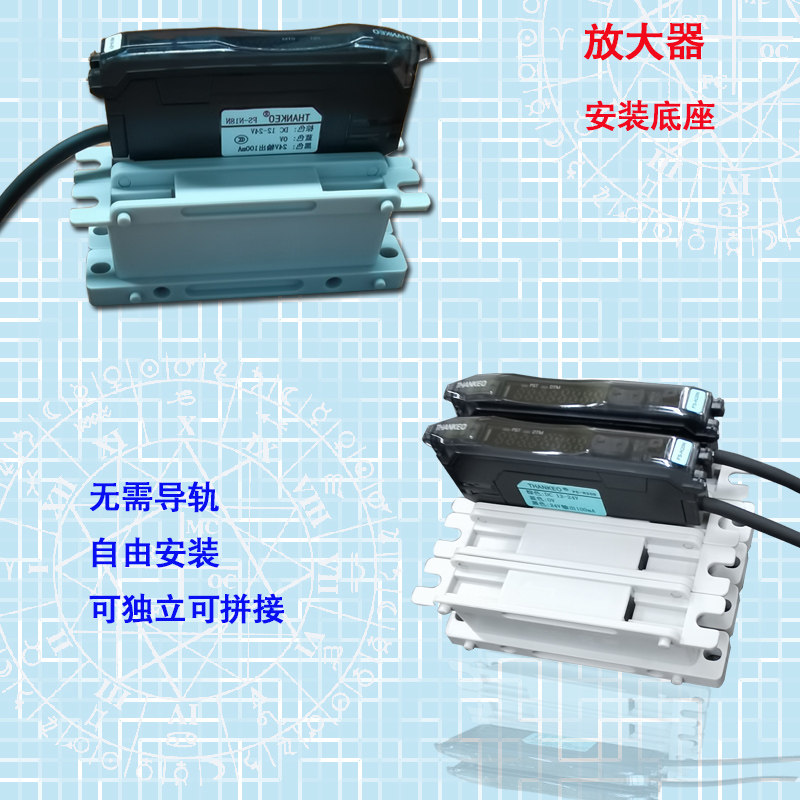 光纤放大器安装支架磁吸底座通用胜科固定支架传感器使用各种型号