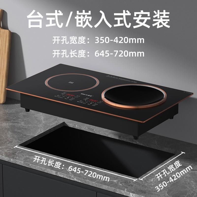 7000W电磁炉双灶家用商用双头炉嵌入式一平一凹猛火镶嵌电灶台式