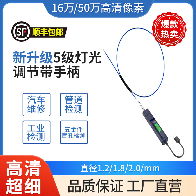 厂家直供超细1.8mm工业医疗管内窥镜检测仪高清5级灯光调节内窥镜