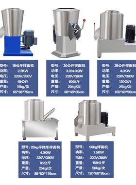 商用小型拌面机卧式和面机大型自动拌粉机15 25 75公斤面粉搅拌机