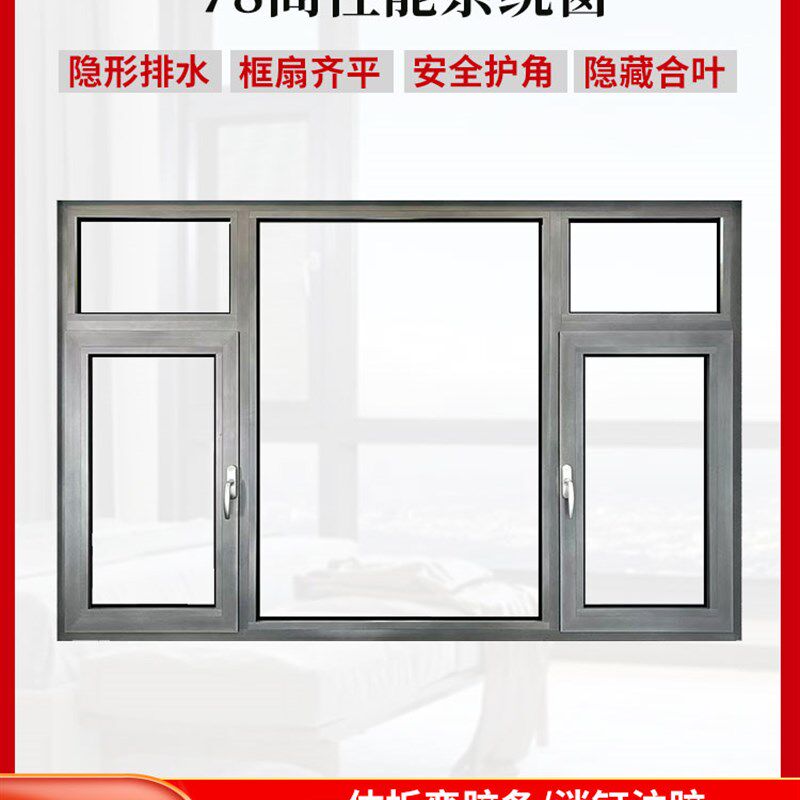 北京边疆阳台断桥铝门窗定制70系列断桥铝门窗静音系统门窗