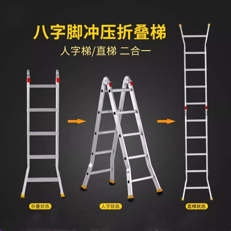 铝合金梯子家用折叠梯冲压人字梯多功能关节梯八字脚伸缩直梯3米