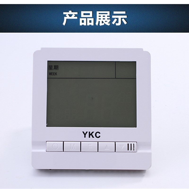 电地暖温控器电暖炕电热膜温控开关碳晶墙暖控制器家用恒温加热