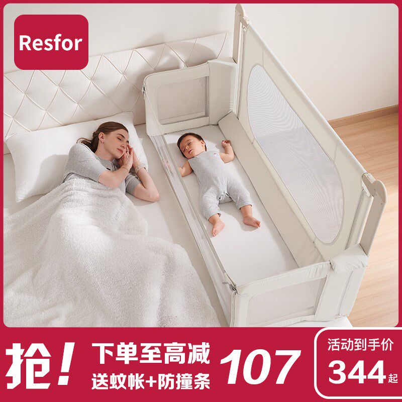 婴儿床中床围栏新生儿防摔防护栏 宝宝防掉床边挡板 可使用至学龄