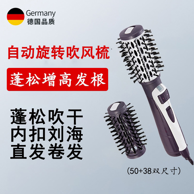 自动旋转吹风梳卷发棒直发家用负离子蓬松垫高发根定型持久防毛躁