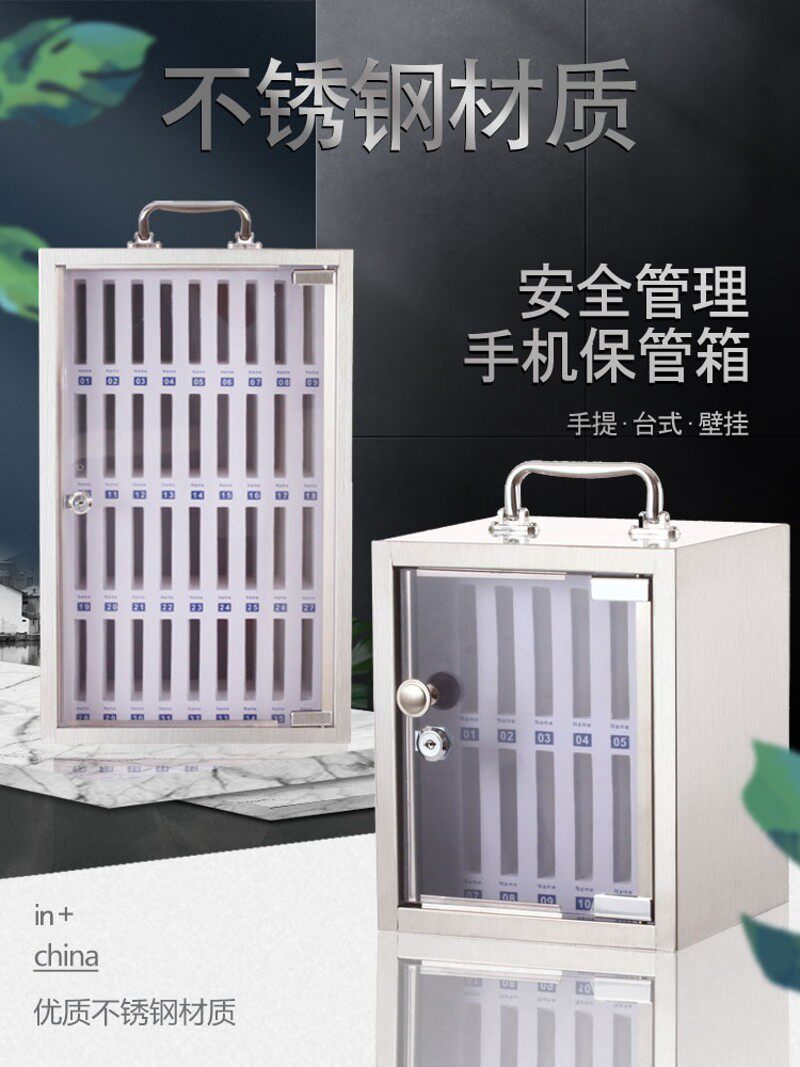 电话手表存放箱学生手机保管箱学校用工厂存储柜管理收纳盒壁挂式