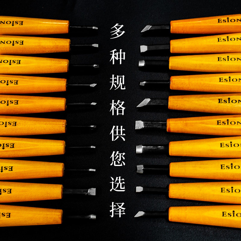Esion雕刻刀 手工刻刀木工套装木雕工具木头学生版画美术印章核雕图片