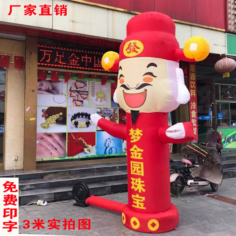 充气财神爷气模卡通人开业庆典拱门彩虹门户外促销活动招手气模人