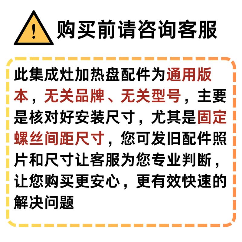 蒸汽烤箱集成灶电蒸箱配件家用蒸汽烤箱发热盘加热盘194直径