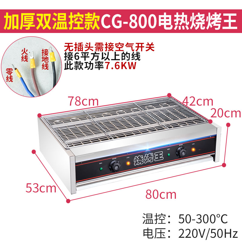 电烤炉商用无烟烧烤炉大号不锈钢烤羊肉串烤串机室内家用电烧烤炉