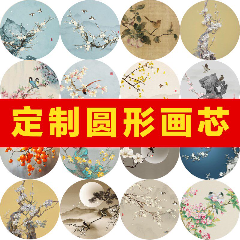 新中式玄关3d手绘花鸟圆形装饰画画芯图库背景墙壁纸墙纸壁画国画