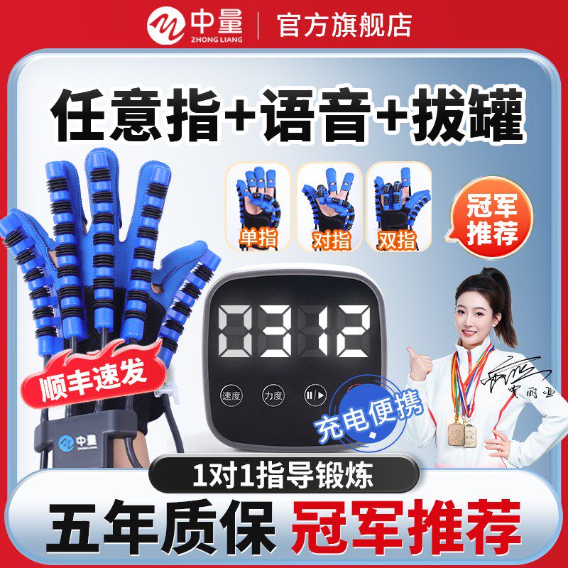 电动按摩手指康复训练器材五指手部手功能屈伸中风偏瘫机器人手套