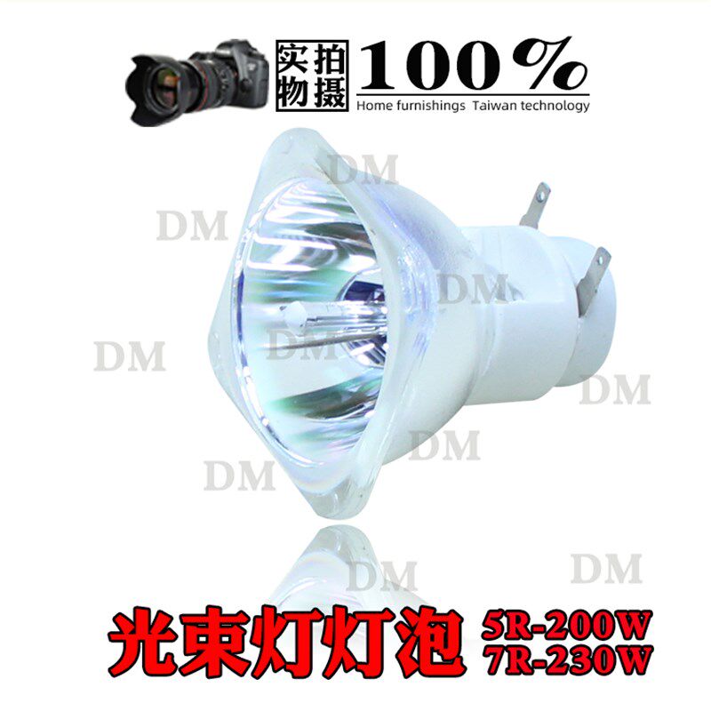 原装 5R/7R舞台光束灯灯泡 BEAM 200W 230W光速灯泡摇头灯瓦
