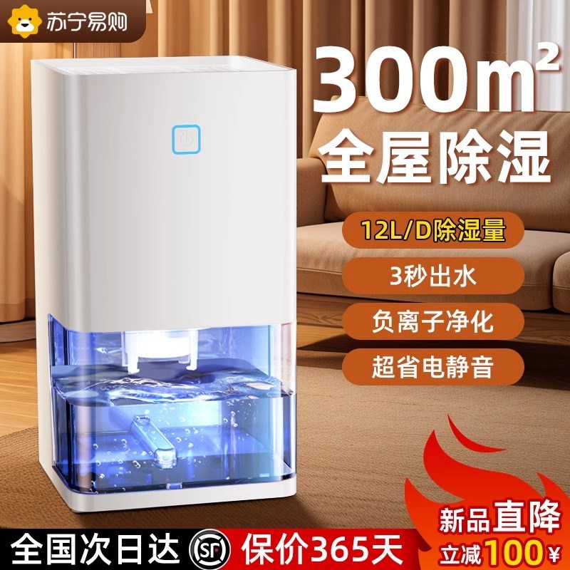 出口原款除湿机家用卧室除湿器吸湿室内地下室空气去湿干燥抽湿机