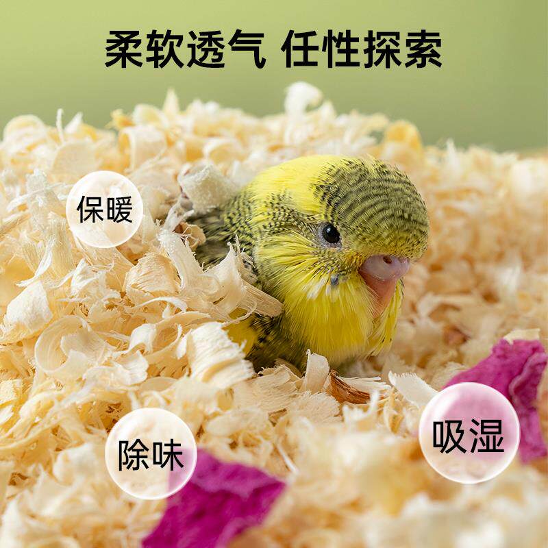 鹦鹉窝专用木屑垫料孵化雏鸟幼鸟保暖牡丹玄风鸟用繁殖箱鹦鹉木屑
