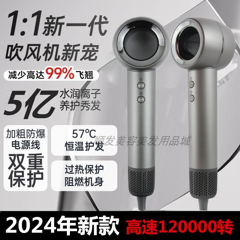 FKS高速吹风机高风速大功率负离子吹风机机发廊护发吹风机筒