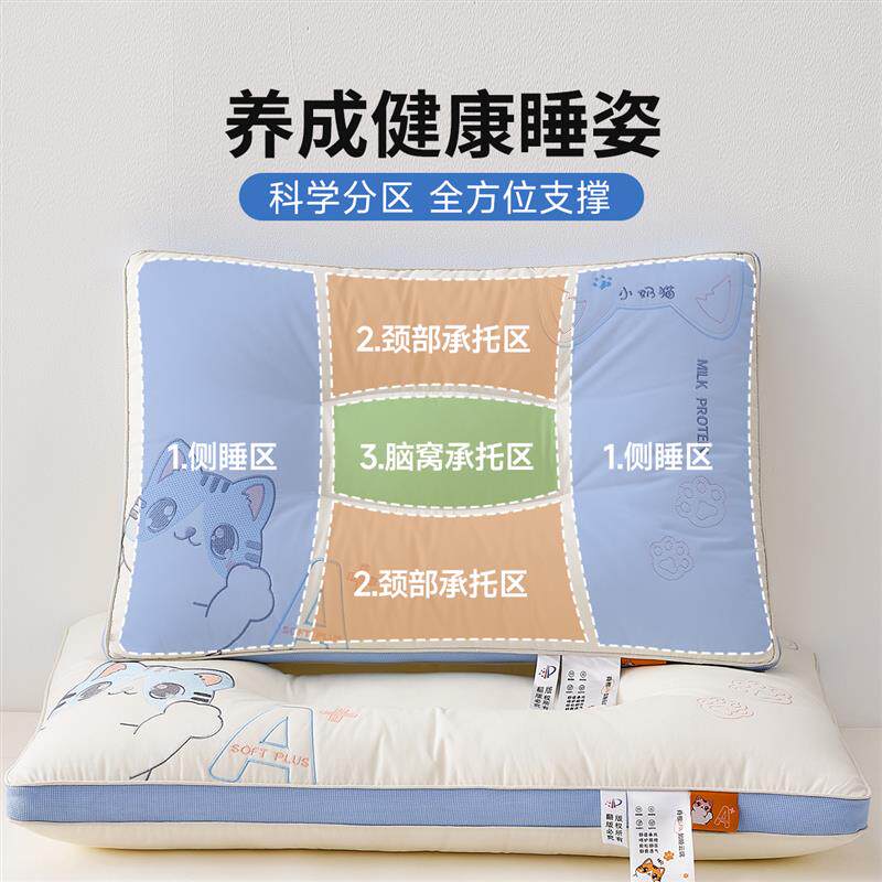A类儿童枕头护颈椎助睡眠专用青少年小学生宿舍6岁以上家用枕芯套