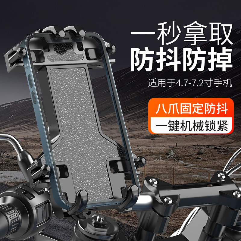 机车手机架防震导航车载外送骑行装备新款电动车手机机支架