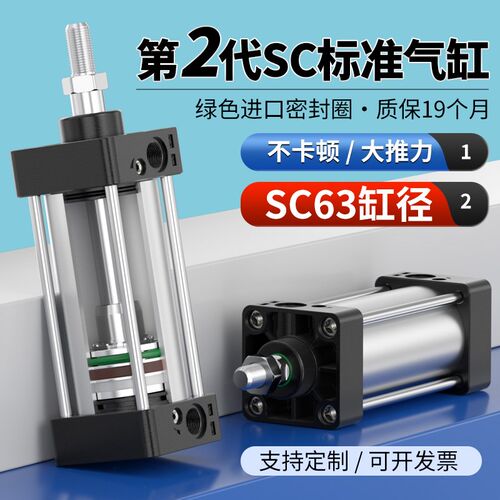 SC63标准气缸大全大推力小型气动带磁63X25X50x75X100x200带磁性