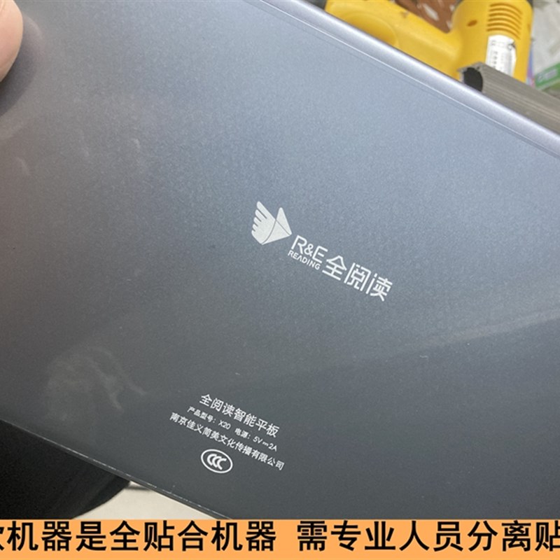 全阅读智能平板X20学习机触摸屏 手写外屏幕内屏总成PJX101QT133A