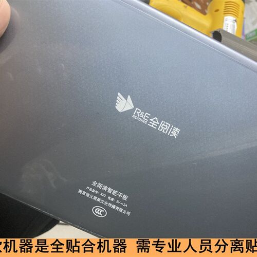 全阅读智能平板X20学习机触摸屏 手写外屏幕内屏总成PJX101QT133A