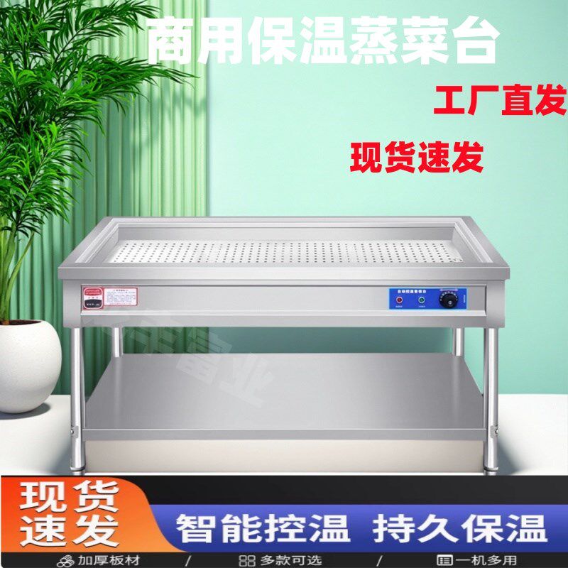 快餐保温台加热台保温售饭台餐饮包子保温食堂不锈钢蒸菜台保温车