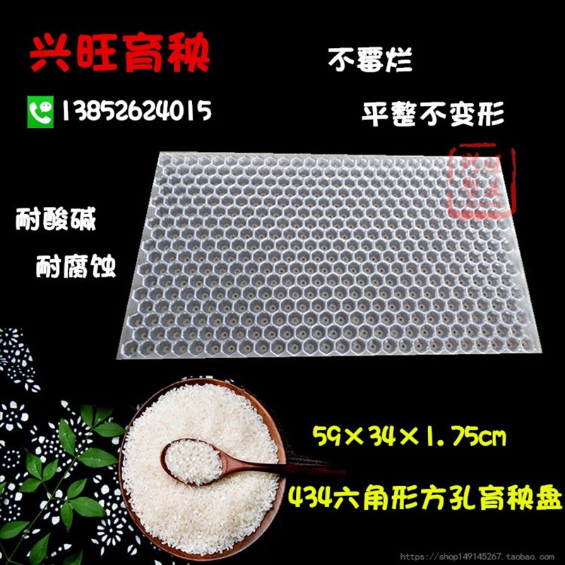 厂家直销软盘机插秧盘水稻育秧盘PVCPET麦苗种植盘手抛秧盘育苗盘