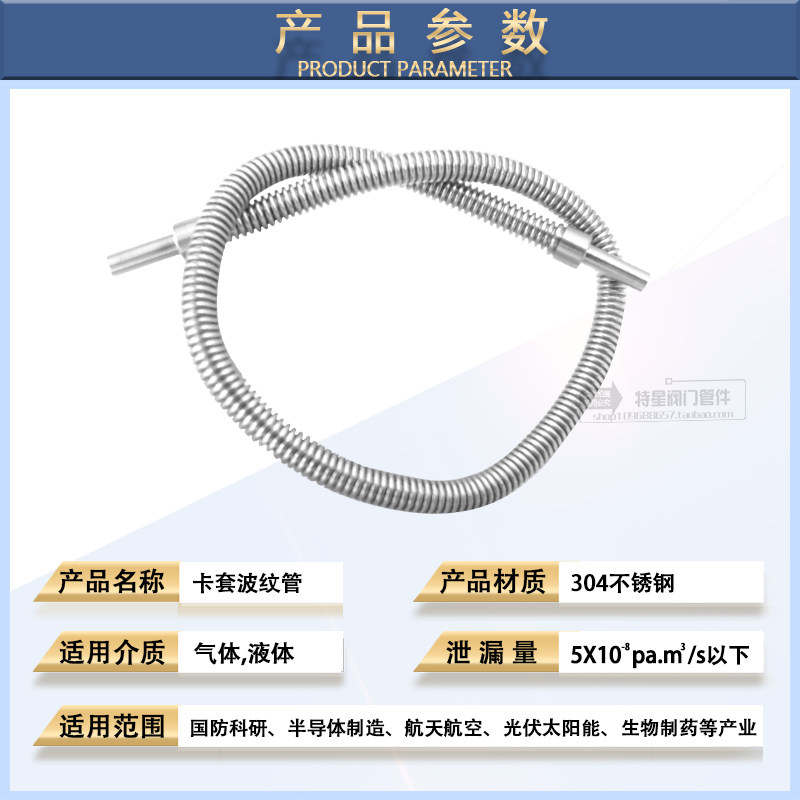 304不锈钢真空波纹管软管焊卡套式管 VCR 6MM 6.35MM 1/4英寸 3/8