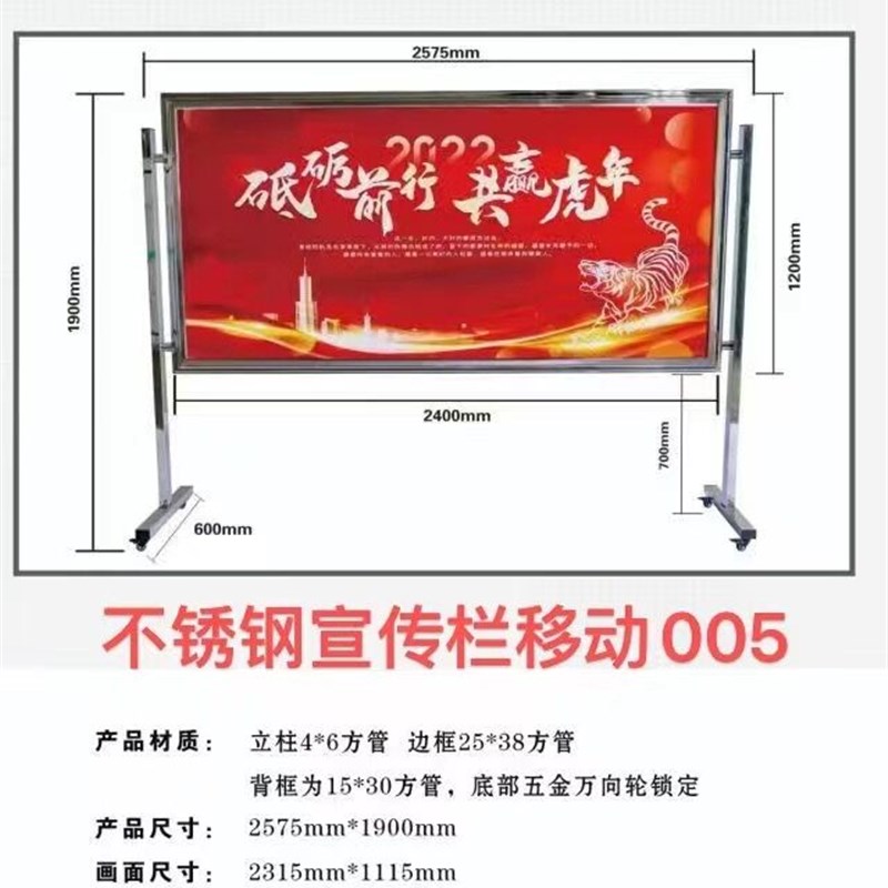 不锈钢可移动宣传栏展架广告牌企业学校户外公示栏公告栏室内展板