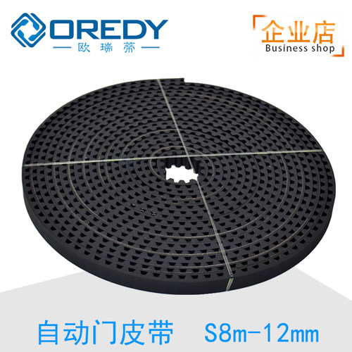 玻璃自动门尼龙皮带自动门皮带感应同步带自动门机组S8M12MM皮带