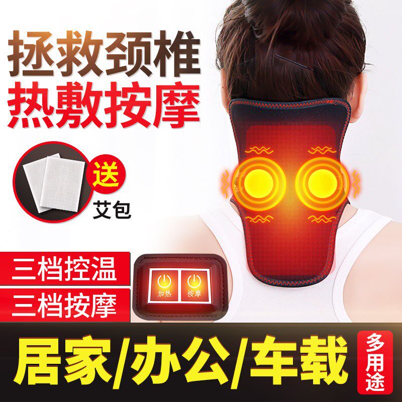 电加热护颈套颈椎脖子酸痛不舒服热敷理仪按摩器风池穴加热带落枕