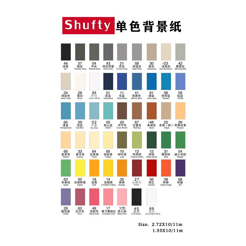单色背景纸纯色背景纸照相馆背景非进口仙丽纯木浆摄影背景纸不夹