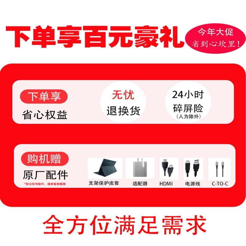 触摸便携显示器手机投屏笔记本电脑扩展显示屏18寸高刷便携式副屏