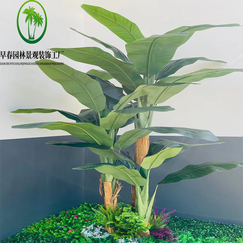 仿真芭蕉树绿植假香蕉树隔断热带大型室内外仿生假树装饰落地造景